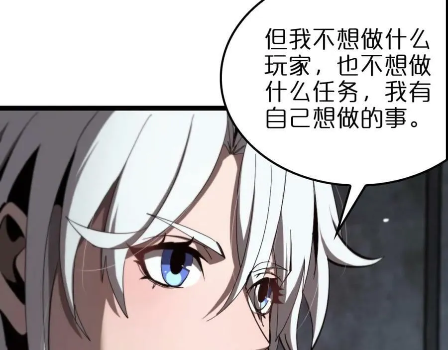 第225话 命运歧途 第126页