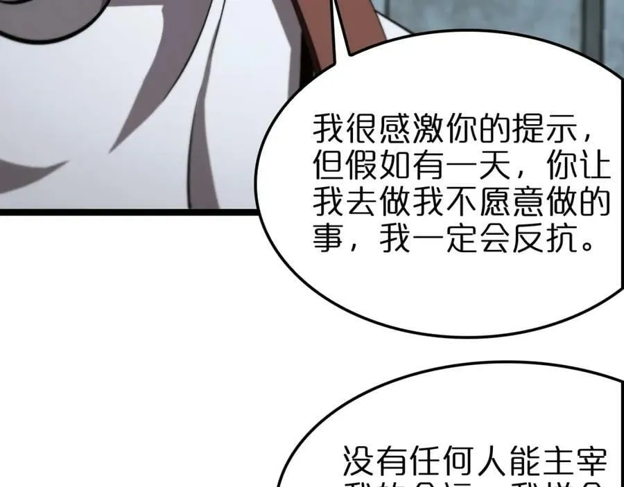 第225话 命运歧途 第128页