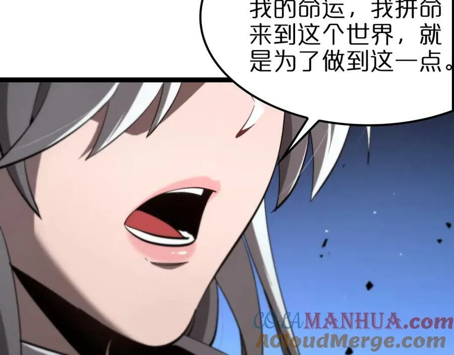第225话 命运歧途 第129页
