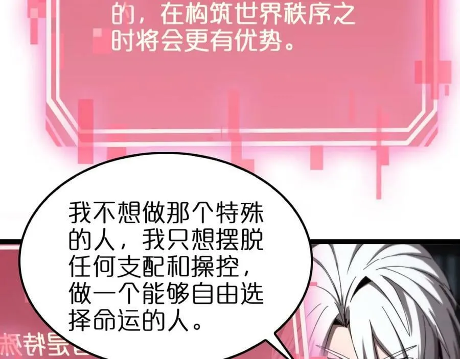 第225话 命运歧途 第131页