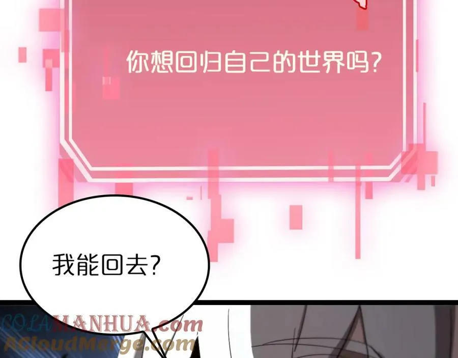 第225话 命运歧途 第133页