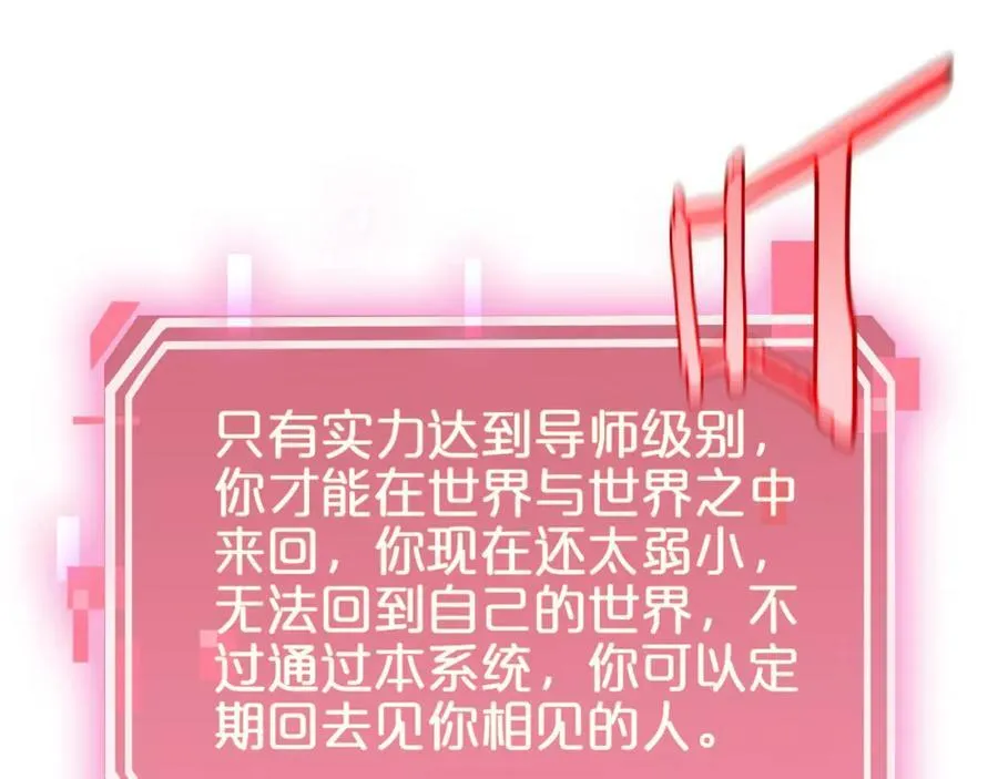 第225话 命运歧途 第136页