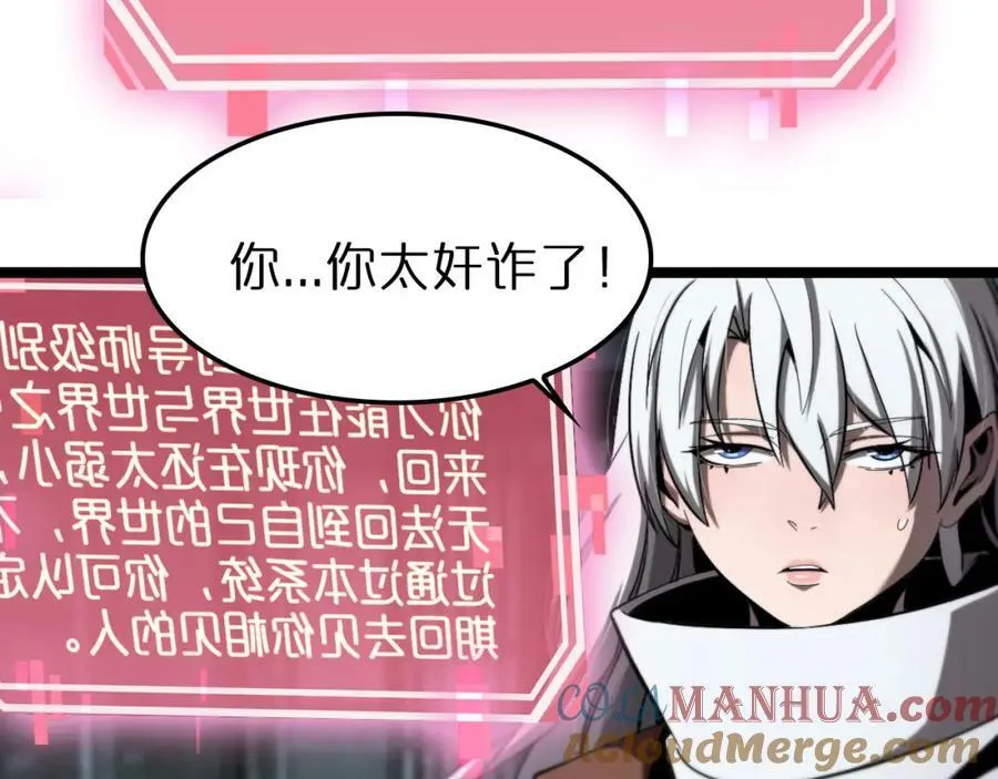 第225话 命运歧途 第137页