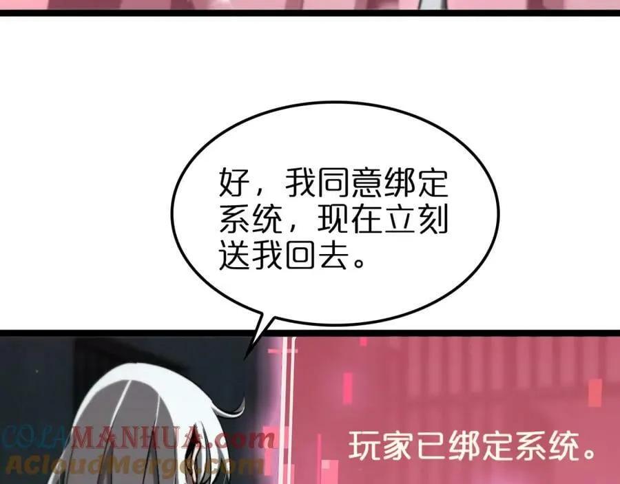 第225话 命运歧途 第141页
