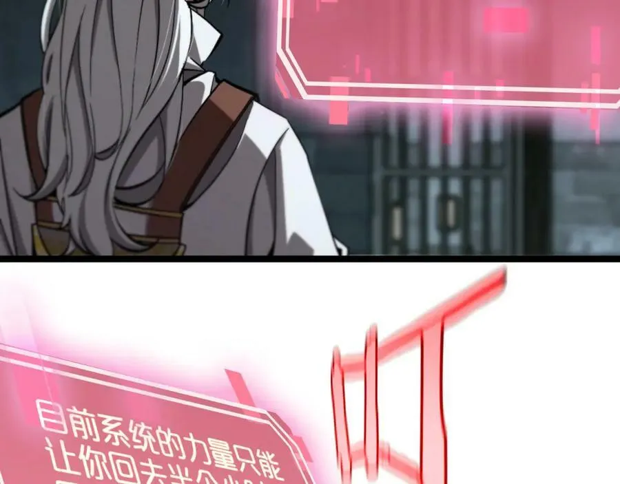 第225话 命运歧途 第142页