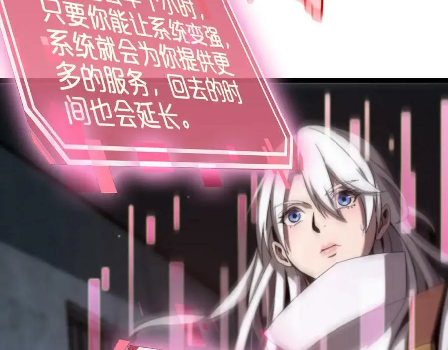 第225话 命运歧途 第143页