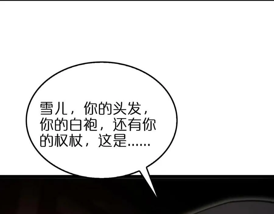 第225话 命运歧途 第147页