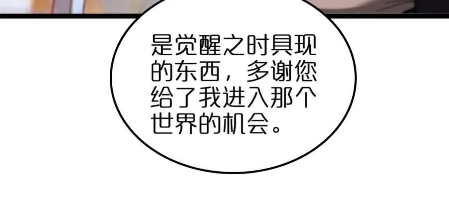 第225话 命运歧途 第150页