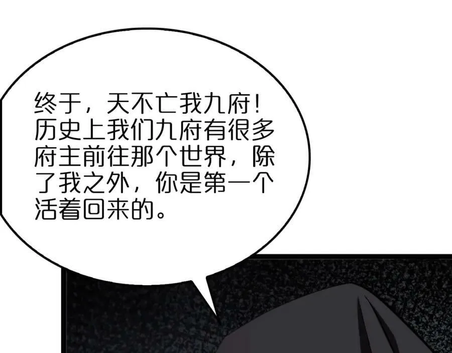 第225话 命运歧途 第151页