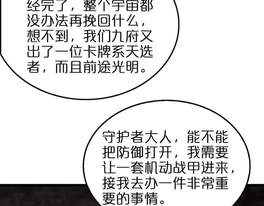 第225话 命运歧途 第154页