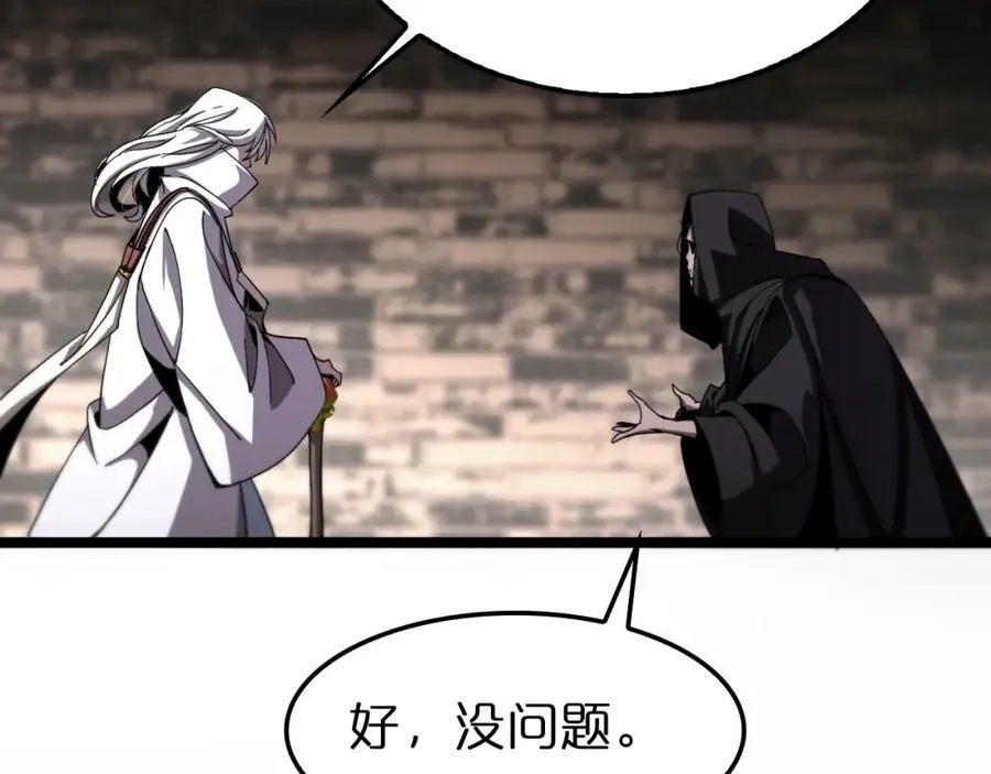 第225话 命运歧途 第155页