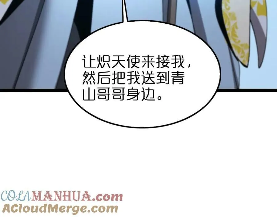 第225话 命运歧途 第161页
