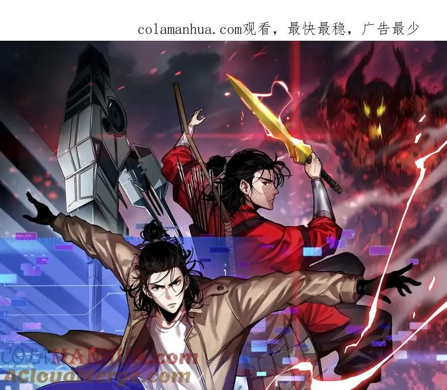 第227话 新生剑仙 第1页