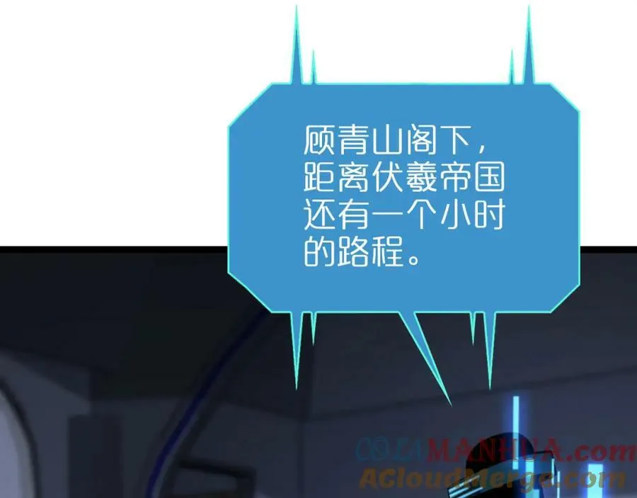 第227话 新生剑仙 第5页