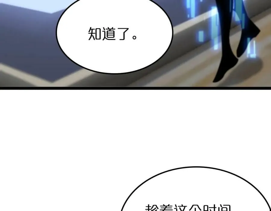 第227话 新生剑仙 第7页