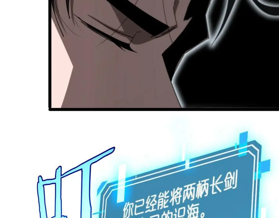 第227话 新生剑仙 第11页
