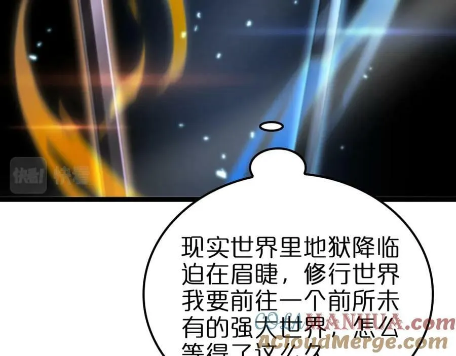 第227话 新生剑仙 第17页