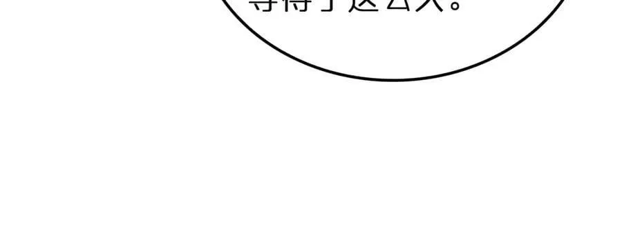 第227话 新生剑仙 第18页