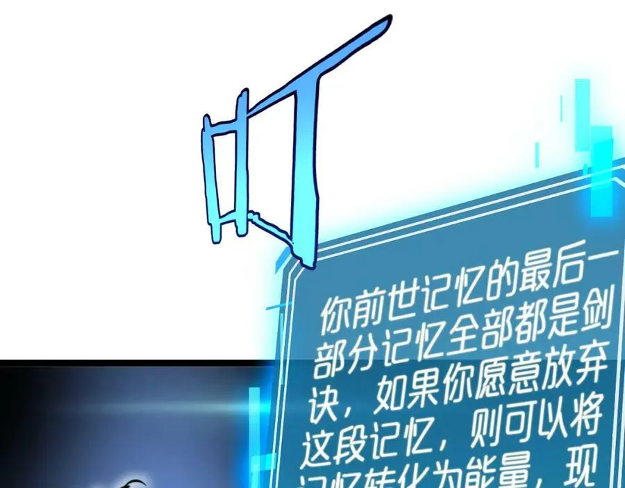 第227话 新生剑仙 第22页
