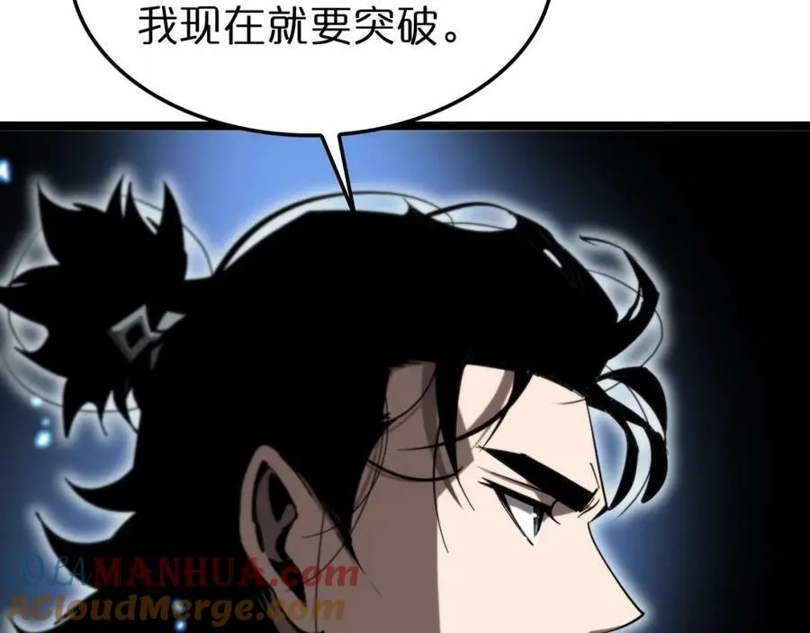 第227话 新生剑仙 第25页
