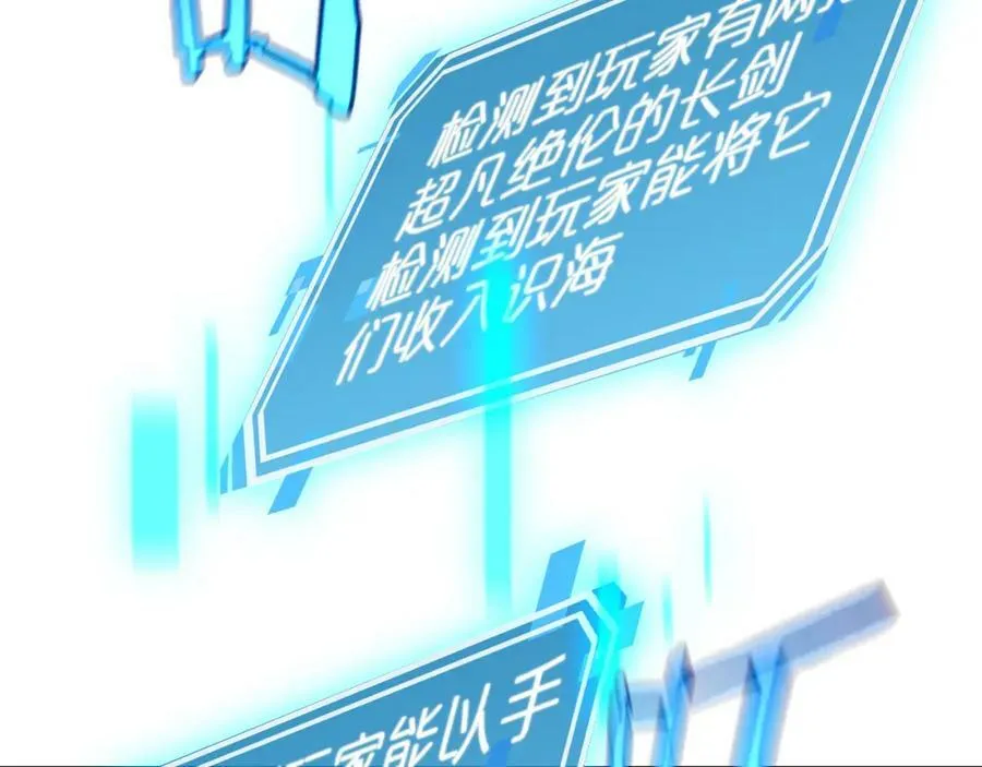 第227话 新生剑仙 第30页