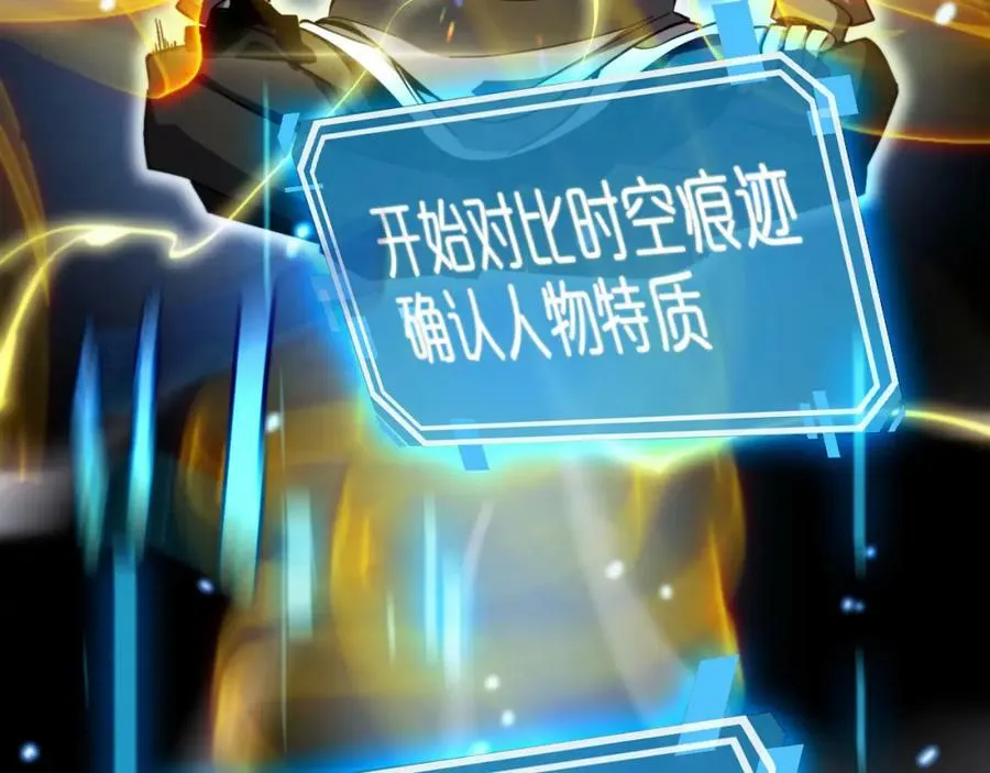 第227话 新生剑仙 第32页