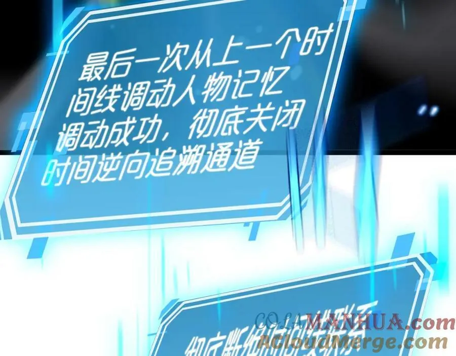 第227话 新生剑仙 第33页