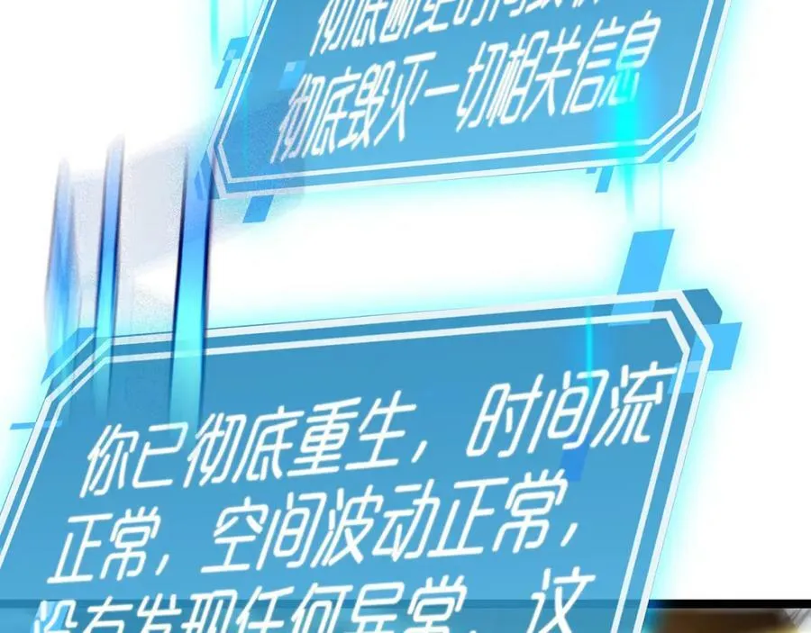 第227话 新生剑仙 第34页