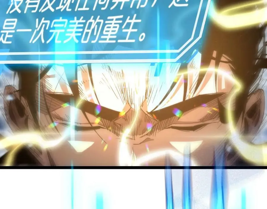 第227话 新生剑仙 第35页