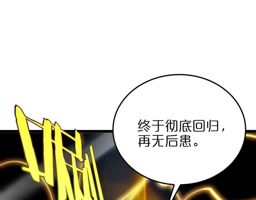 第227话 新生剑仙 第38页
