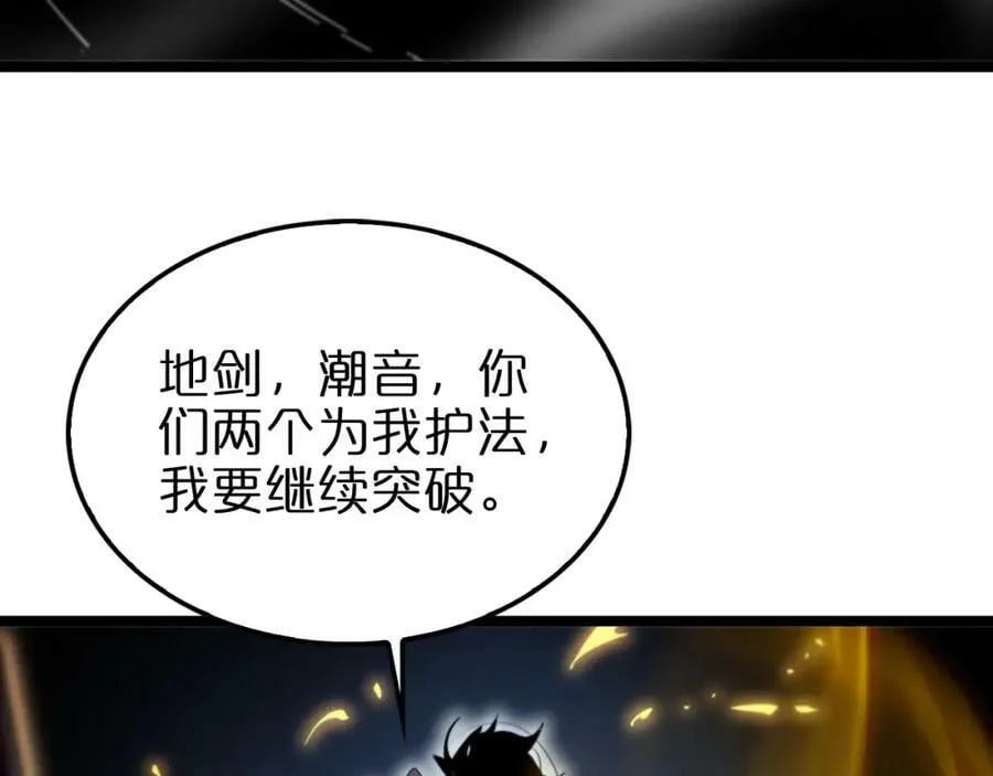 第227话 新生剑仙 第42页