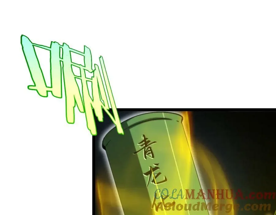 第227话 新生剑仙 第45页