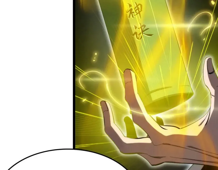 第227话 新生剑仙 第46页