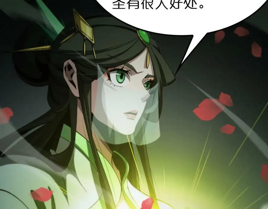 第227话 新生剑仙 第48页