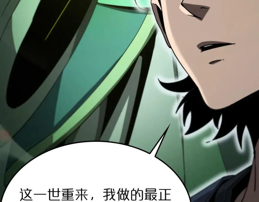 第227话 新生剑仙 第50页