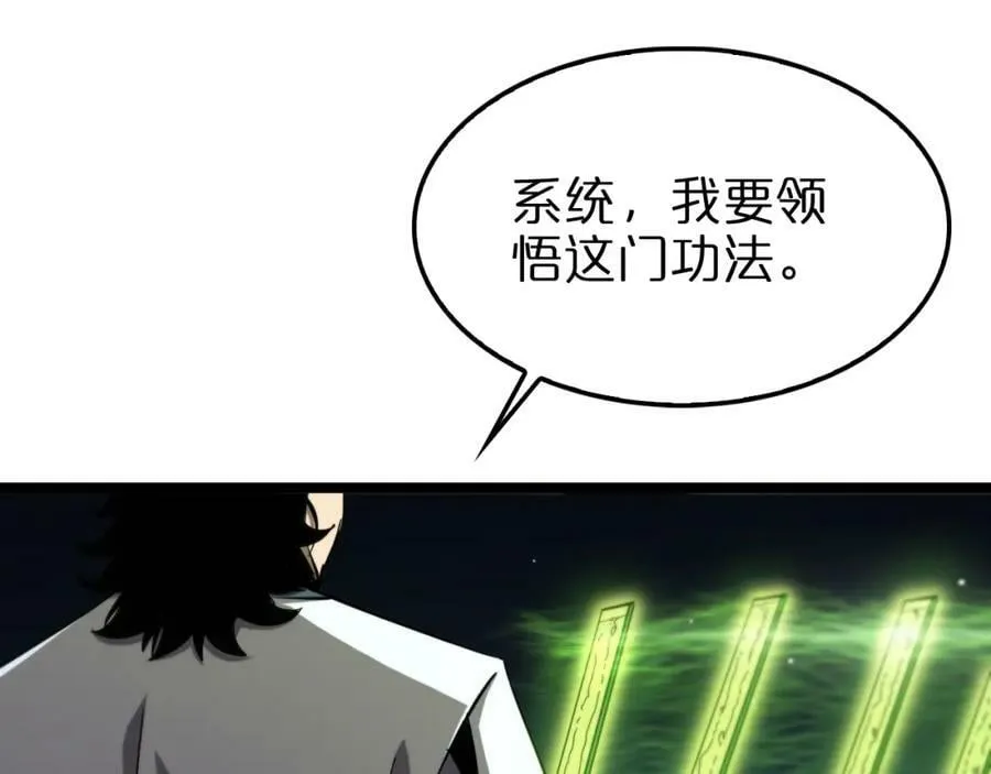 第227话 新生剑仙 第52页