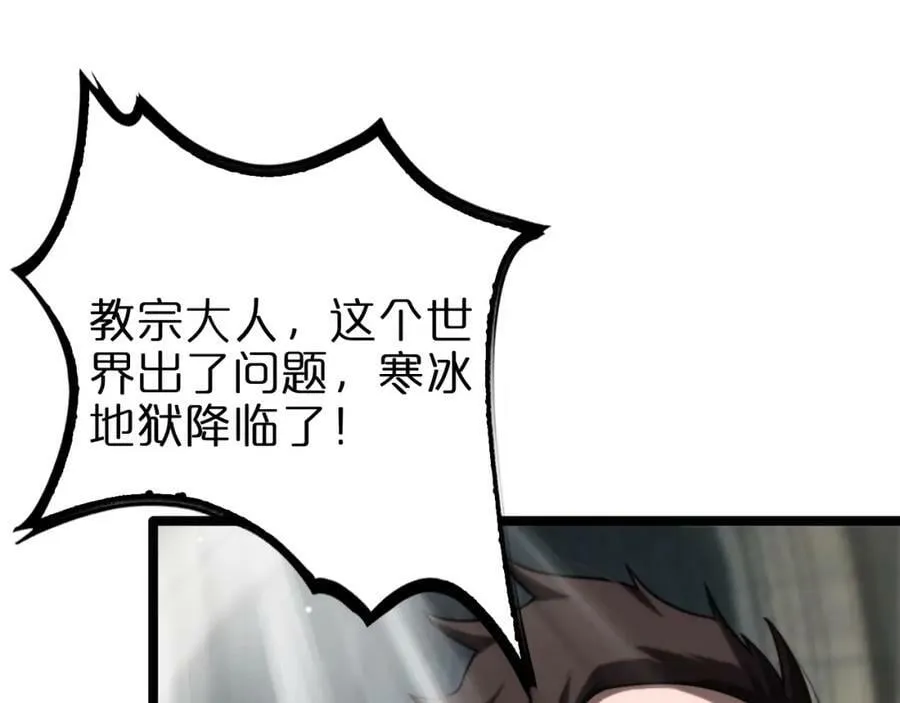 第227话 新生剑仙 第80页