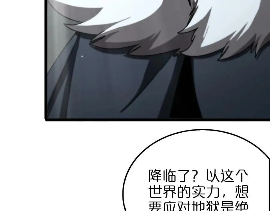 第227话 新生剑仙 第82页