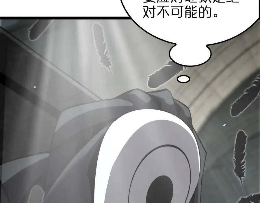 第227话 新生剑仙 第83页