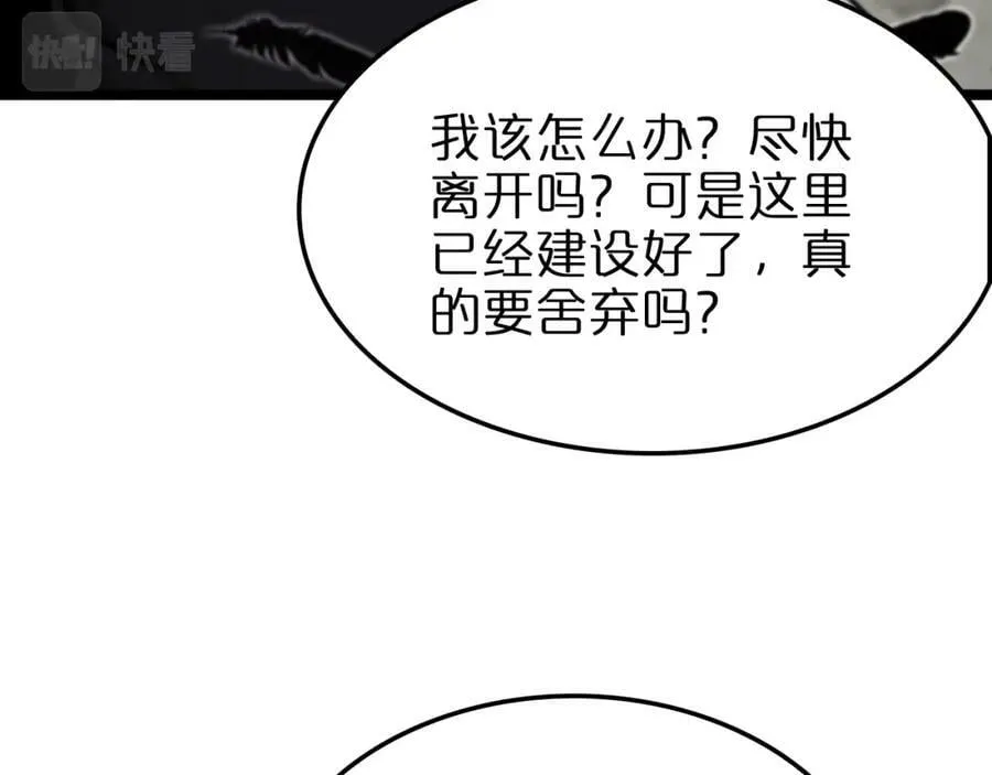 第227话 新生剑仙 第86页