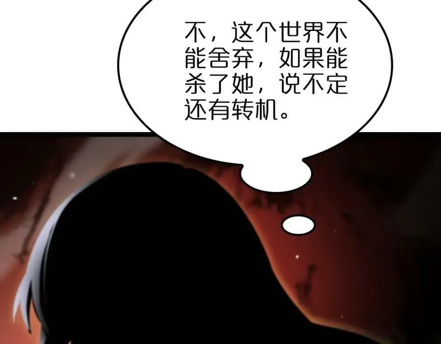 第227话 新生剑仙 第87页