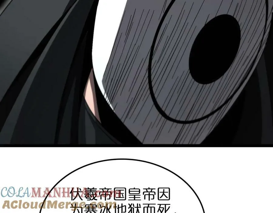 第227话 新生剑仙 第89页