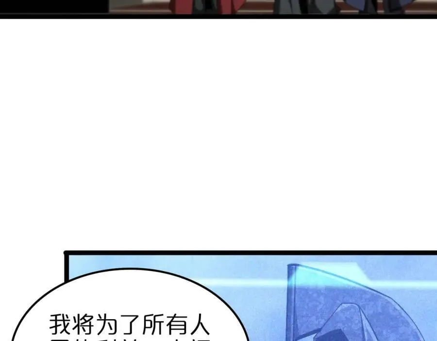 第227话 新生剑仙 第91页
