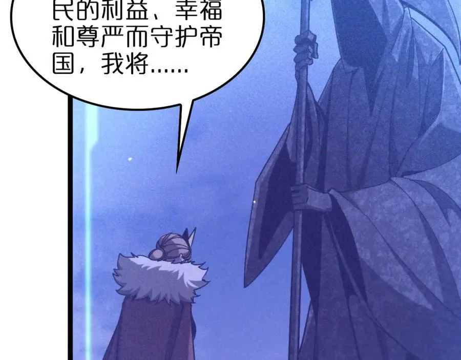 第227话 新生剑仙 第92页