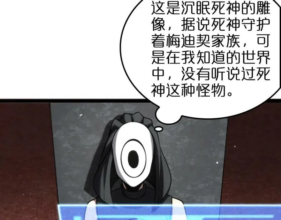 第227话 新生剑仙 第94页