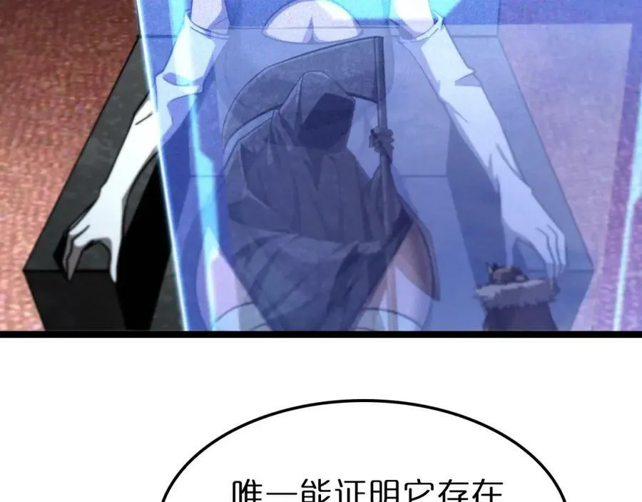第227话 新生剑仙 第95页