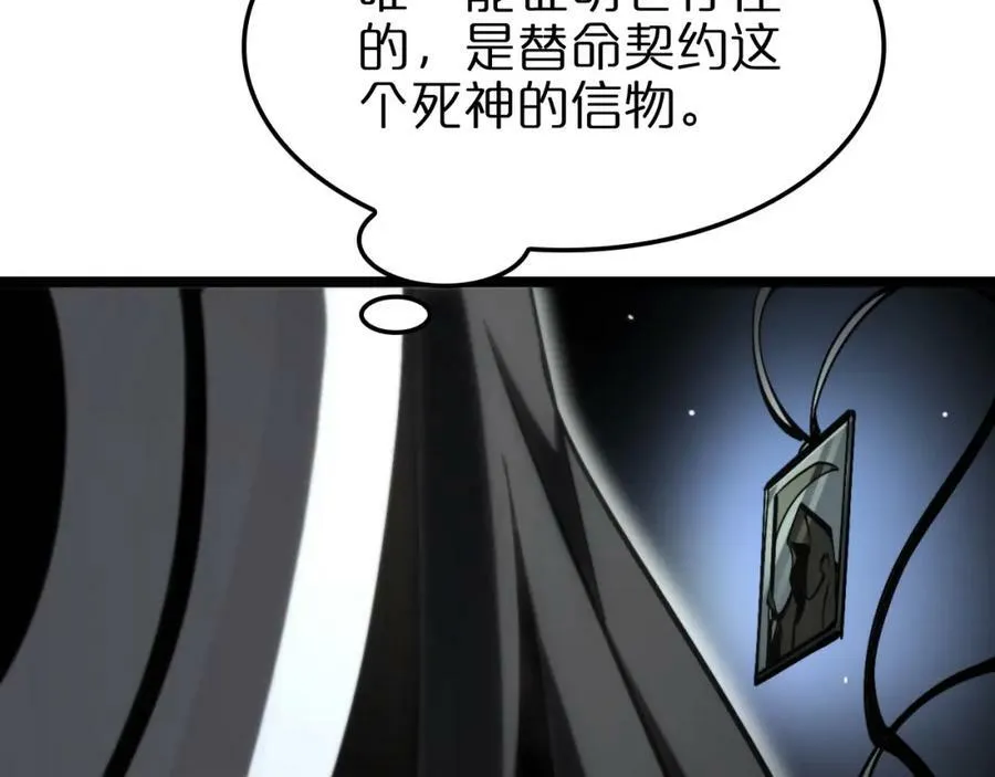第227话 新生剑仙 第96页