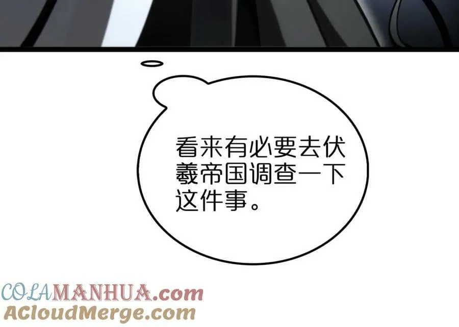 第227话 新生剑仙 第97页