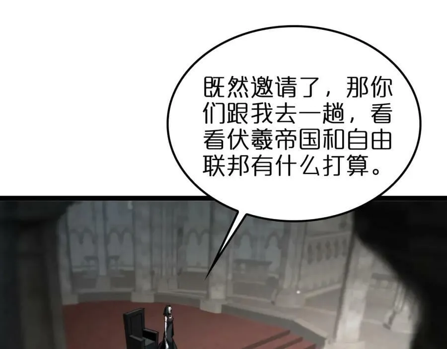 第227话 新生剑仙 第98页