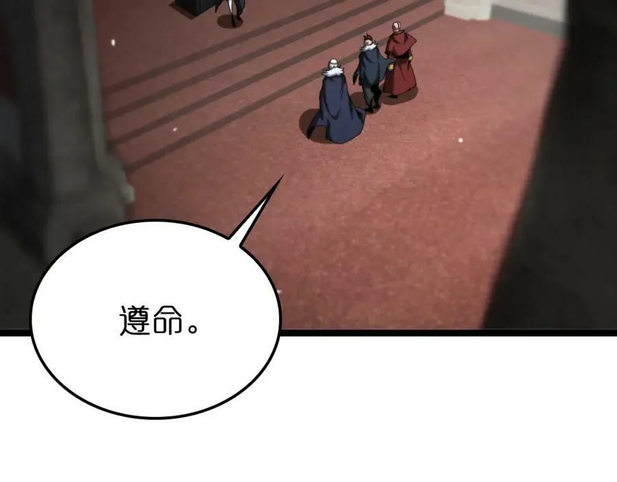 第227话 新生剑仙 第99页